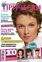 Стрижек и причёсок советы Стрижек и причёсок советы